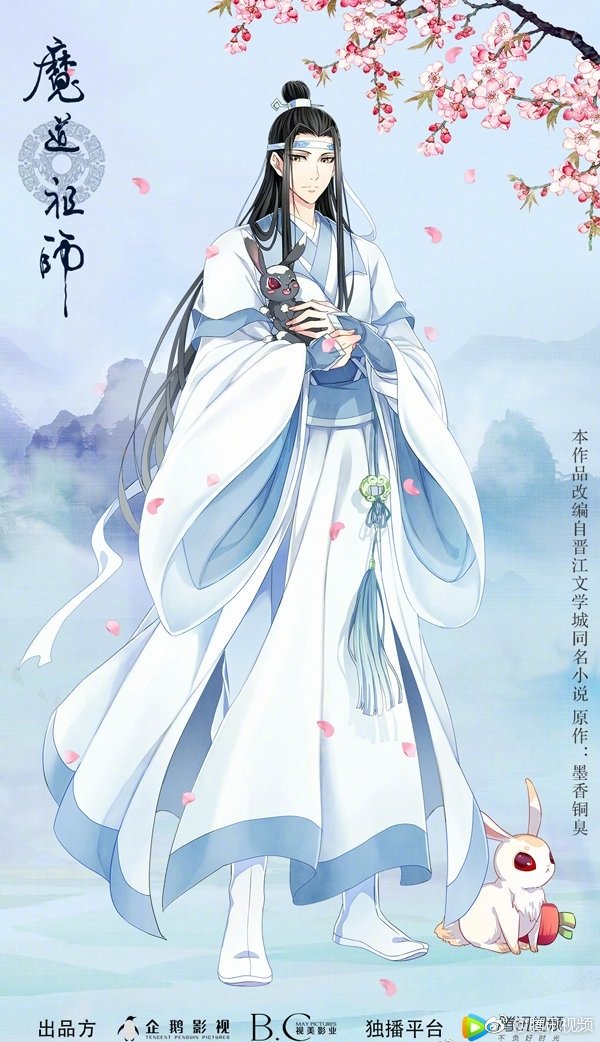 《魔道祖师第二季》海报第1张图片